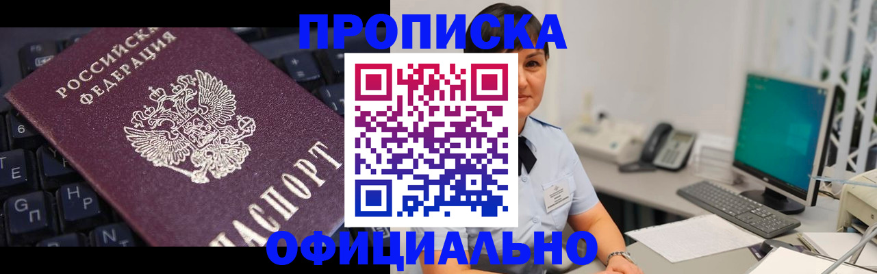 временная регистрация собственник в Александровске-Сахалинском
