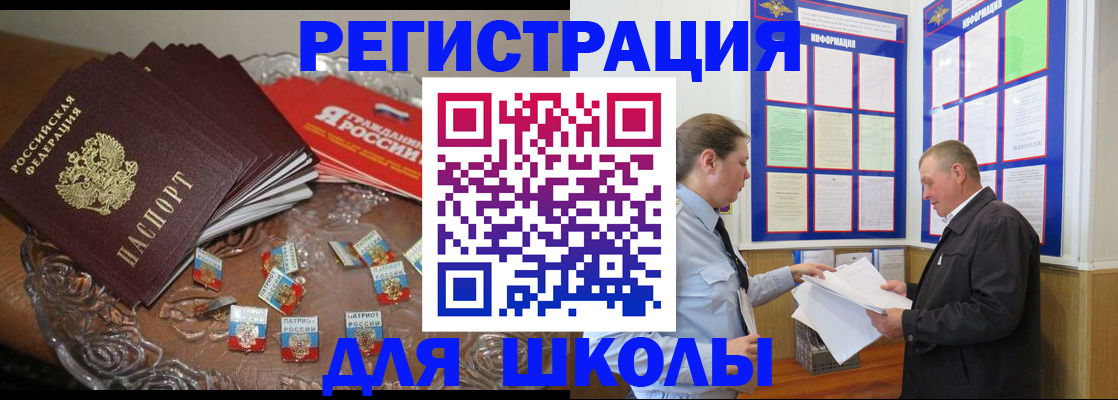 регистрация в Александровске-Сахалинском