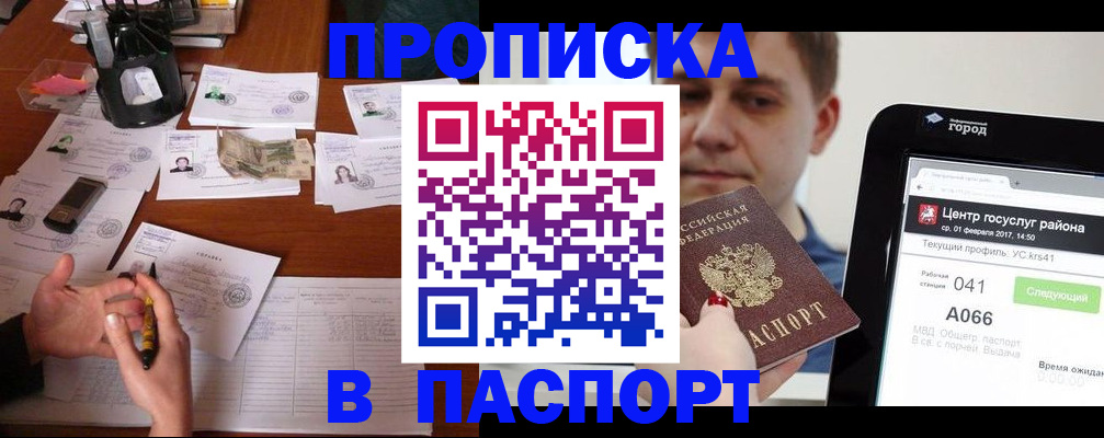 временная регистрация недорого в Александровске-Сахалинском