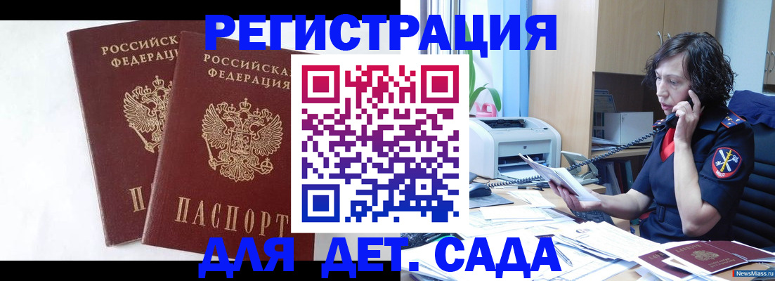 временная регистрация поиск в Александровске-Сахалинском